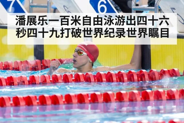 swimmer celebrating