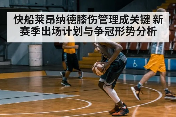 basketball player training gym(kaiyun sports)